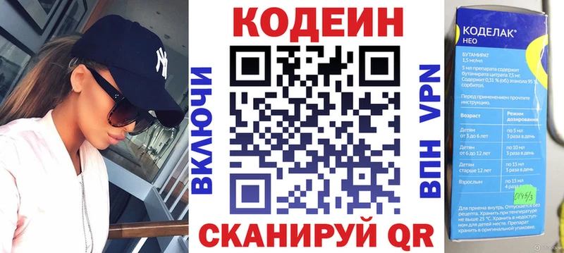 Кодеиновый сироп Lean напиток Lean (лин)  наркотики  Усть-Лабинск 
