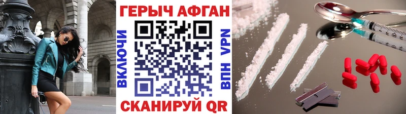 наркотики  Усть-Лабинск  Героин афганец 