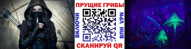 Галлюциногенные грибы прущие грибы  shop как зайти  Усть-Лабинск 